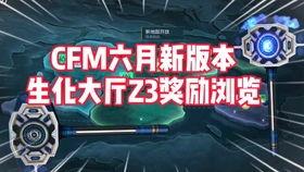 cfm最新爆料10月,揭秘全新内容与重大更新前瞻