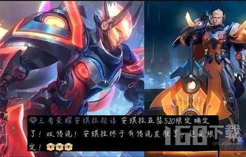 王者最新皮肤爆料520皮肤,王者荣耀全新皮肤惊艳亮相