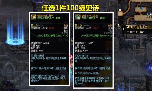 地下城最新爆料史诗自选,史诗自选新爆料，探索未知领域的神秘之旅